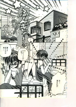 Page 149 of Fairy Paradise