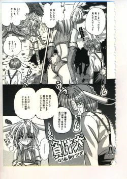 Page 27 of Fairy Paradise