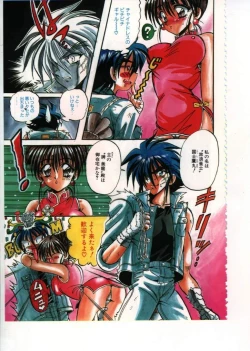 Page 73 of Fairy Paradise