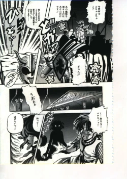 Page 87 of Fairy Paradise