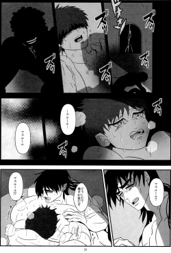 Page 20 of Mayonaka no Raimei