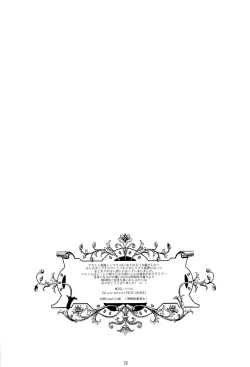 Page 26 of Mayonaka no Raimei