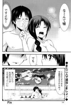 Page 104 of Action Pizazz 2014-11