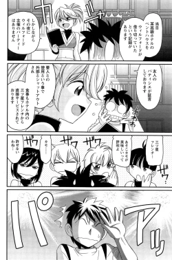 Page 108 of Action Pizazz 2014-11