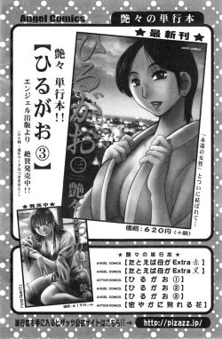 Page 126 of Action Pizazz 2014-11