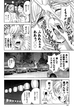 Page 160 of Action Pizazz 2014-11