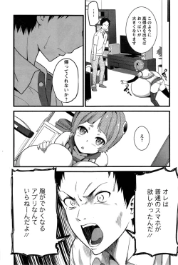 Page 210 of Action Pizazz 2014-11