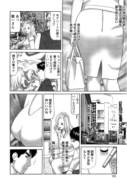 Page 228 of Action Pizazz 2014-11