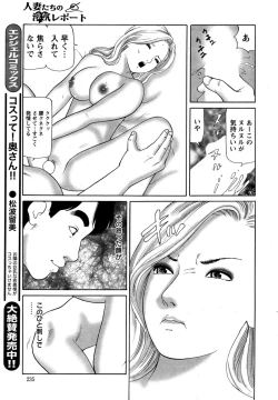 Page 235 of Action Pizazz 2014-11