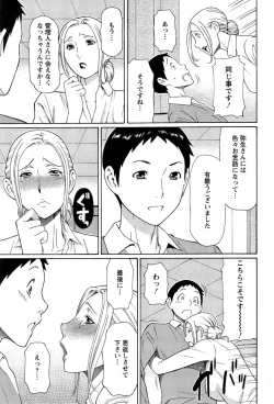 Page 73 of Action Pizazz 2014-11