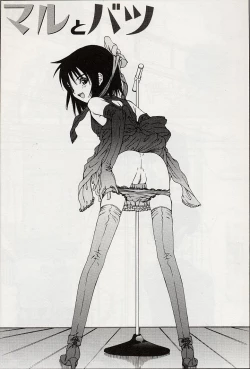 Page 112 of Hecchara