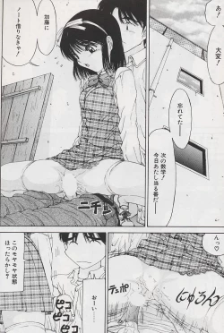 Page 132 of Hecchara