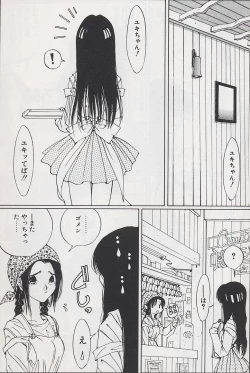 Page 146 of Hecchara