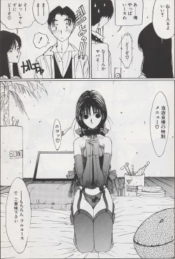 Page 150 of Hecchara