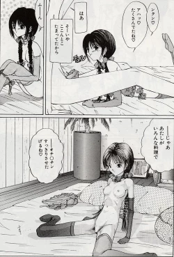 Page 153 of Hecchara