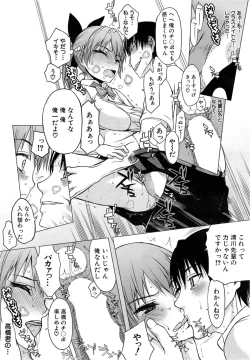 Page 47 of Change Ch. 1-2