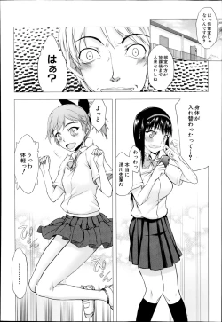 Page 4 of Change Ch. 1-2