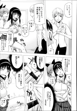 Page 9 of Change Ch. 1-2