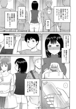 Page 35 of Omorashi Kara Hajimaru… Ch. 1-2