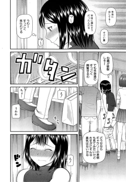 Page 42 of Omorashi Kara Hajimaru… Ch. 1-2