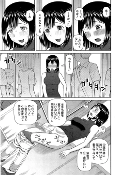 Page 43 of Omorashi Kara Hajimaru… Ch. 1-2