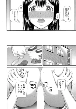 Page 46 of Omorashi Kara Hajimaru… Ch. 1-2