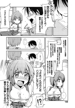 Page 128 of Manga Bangaichi 2014-11