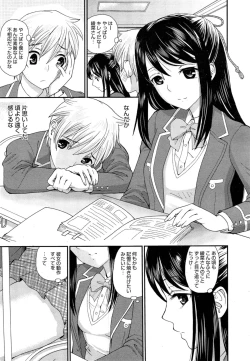 Page 149 of Manga Bangaichi 2014-11