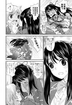 Page 153 of Manga Bangaichi 2014-11