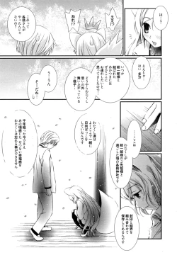 Page 179 of Manga Bangaichi 2014-11