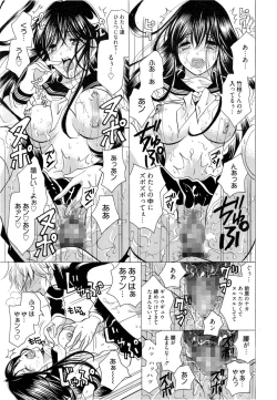 Page 235 of Manga Bangaichi 2014-11