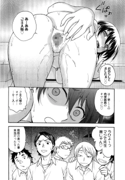 Page 246 of Manga Bangaichi 2014-11