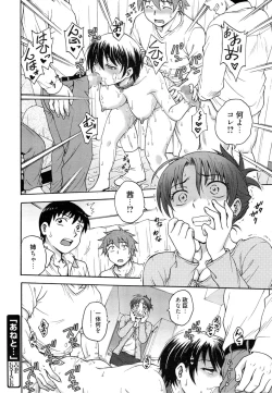 Page 256 of Manga Bangaichi 2014-11