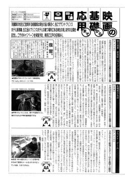 Page 257 of Manga Bangaichi 2014-11