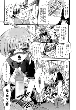 Page 263 of Manga Bangaichi 2014-11