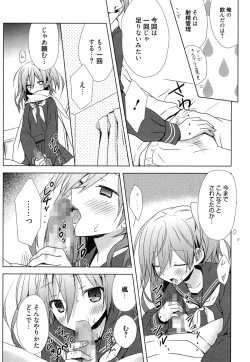 Page 31 of Manga Bangaichi 2014-11