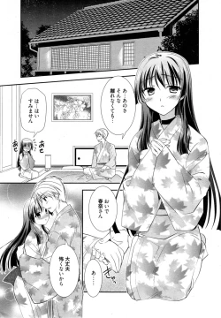 Page 65 of Manga Bangaichi 2014-11