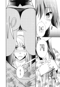 Page 66 of Manga Bangaichi 2014-11