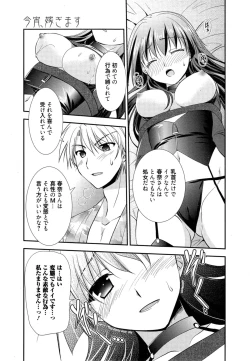 Page 77 of Manga Bangaichi 2014-11