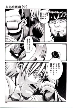 Page 144 of Shinzou Jinrui Popokohen - Neo Creative Humankind Popoko Chang .1