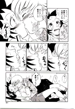 Page 64 of Shinzou Jinrui Popokohen - Neo Creative Humankind Popoko Chang .1