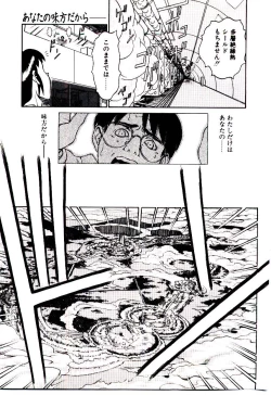 Page 76 of Shinzou Jinrui Popokohen - Neo Creative Humankind Popoko Chang .1