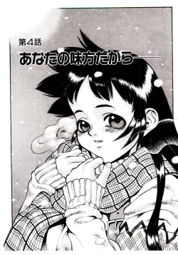 Page 77 of Shinzou Jinrui Popokohen - Neo Creative Humankind Popoko Chang .1