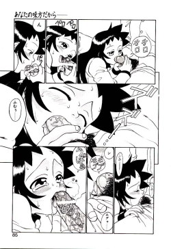 Page 88 of Shinzou Jinrui Popokohen - Neo Creative Humankind Popoko Chang .1