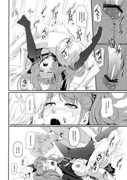 Page 17 of Mayonaka Rise