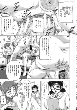 Page 168 of Watashi, Shishunki Chinpo ga Suki nan desu! - I love the Penis of Adolescent Boys