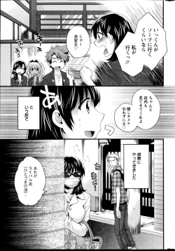 Page 139 of Niizuma Osenaka Nagashimasu Ch. 1-11