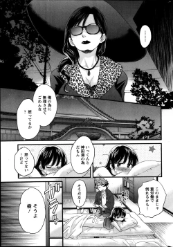 Page 38 of Niizuma Osenaka Nagashimasu Ch. 1-11