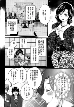 Page 43 of Niizuma Osenaka Nagashimasu Ch. 1-11