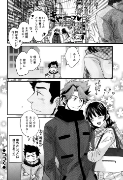 Page 99 of Niizuma Osenaka Nagashimasu Ch. 1-11